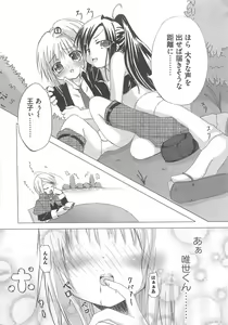 Page 36 of Shugoin Party - preview thumbnail