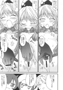 Page 74 of Shugoin Party - preview thumbnail