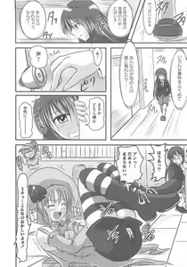 Page 9 of Shugoin Party - preview thumbnail
