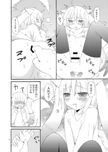 Page 3 of Boku to Keiyaku Shitekudasai Kyubey de Otokonoko - preview thumbnail