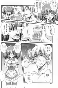 Page 117 of COMIC SIGMA 2012-07 Vol.68 - preview thumbnail