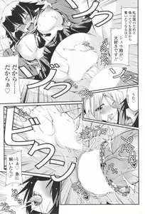 Page 264 of COMIC SIGMA 2012-07 Vol.68 - preview thumbnail