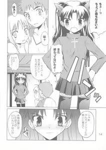 Page 14 of [Muteki Chaya (Nippori) Kessen Zenya - preview thumbnail