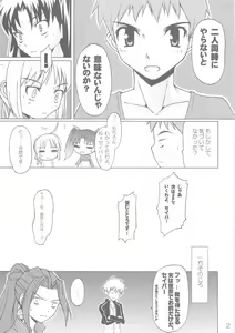 Page 21 of [Muteki Chaya (Nippori) Kessen Zenya - preview thumbnail