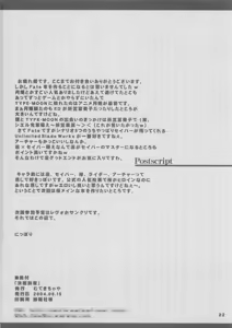 Page 22 of [Muteki Chaya (Nippori) Kessen Zenya - preview thumbnail