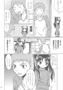 Page 8 of [Muteki Chaya (Nippori) Kessen Zenya - preview thumbnail
