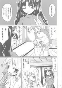 Page 9 of [Muteki Chaya (Nippori) Kessen Zenya - preview thumbnail