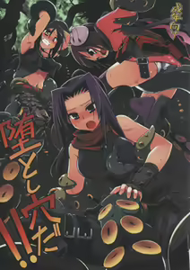 OtoshiAna da!! — hentai manga cover on Fhentai