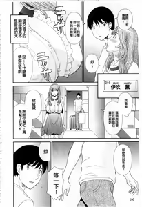 Page 167 of Gokuraku Ladies Kaninhen - Paradise Ladies Chapter of Adultery | 極樂淫蕩淑女們 姦淫編 - preview thumbnail