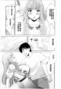 Page 168 of Gokuraku Ladies Kaninhen - Paradise Ladies Chapter of Adultery | 極樂淫蕩淑女們 姦淫編 - preview thumbnail
