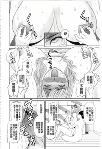 Page 179 of Gokuraku Ladies Kaninhen - Paradise Ladies Chapter of Adultery | 極樂淫蕩淑女們 姦淫編 - preview thumbnail