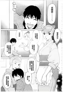 Page 84 of Gokuraku Ladies Kaninhen - Paradise Ladies Chapter of Adultery | 極樂淫蕩淑女們 姦淫編 - preview thumbnail