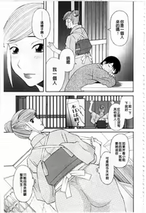 Page 86 of Gokuraku Ladies Kaninhen - Paradise Ladies Chapter of Adultery | 極樂淫蕩淑女們 姦淫編 - preview thumbnail