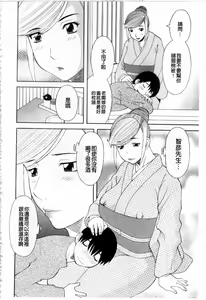 Page 87 of Gokuraku Ladies Kaninhen - Paradise Ladies Chapter of Adultery | 極樂淫蕩淑女們 姦淫編 - preview thumbnail