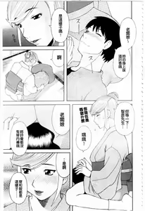 Page 88 of Gokuraku Ladies Kaninhen - Paradise Ladies Chapter of Adultery | 極樂淫蕩淑女們 姦淫編 - preview thumbnail
