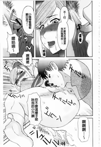 Page 90 of Gokuraku Ladies Kaninhen - Paradise Ladies Chapter of Adultery | 極樂淫蕩淑女們 姦淫編 - preview thumbnail