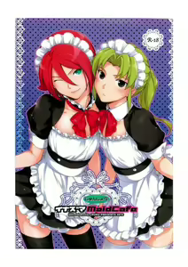 Inazuma Junjou Made Cafe — hentai manga cover on Fhentai