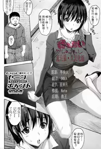 Save Point — hentai manga cover on Fhentai