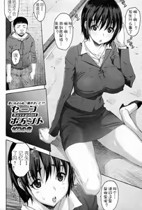 Page 3 of Save Point - preview thumbnail