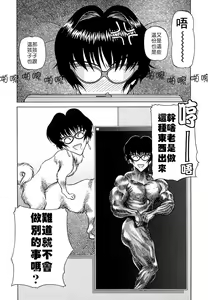 Page 8 of Sensei no Tsuyabokuro - preview thumbnail