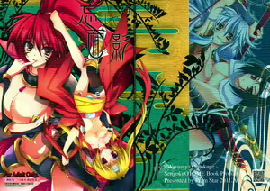 Wasuruya Omokage - hentai manga cover image