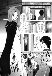 Page 3 of Uketsugareru Mono - preview thumbnail