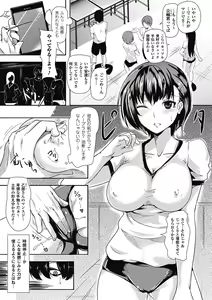 Page 5 of Comic Unreal Chounouryoku de Yaritai-Houda Vol. 2 - preview thumbnail