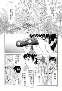 Page 4 of Gin no Se ~Silverback~ - preview thumbnail