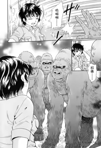 Page 6 of Gin no Se ~Silverback~ - preview thumbnail