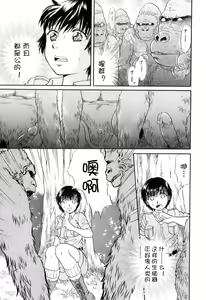 Page 7 of Gin no Se ~Silverback~ - preview thumbnail