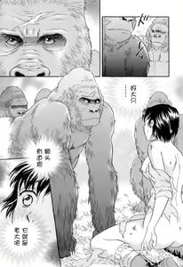 Page 9 of Gin no Se ~Silverback~ - preview thumbnail