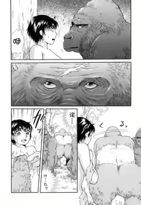 Page 10 of Gin no Se ~Silverback~ - preview thumbnail