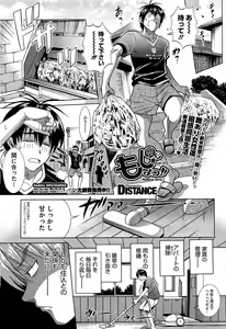 Page 33 of Mojo! -Motenai Girls- - preview thumbnail
