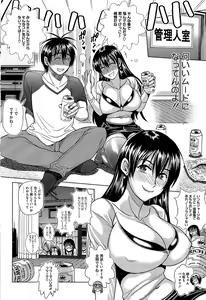 Page 40 of Mojo! -Motenai Girls- - preview thumbnail