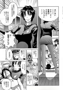 Page 5 of Mojo! -Motenai Girls- - preview thumbnail