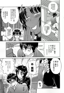 Page 9 of Mojo! -Motenai Girls- - preview thumbnail