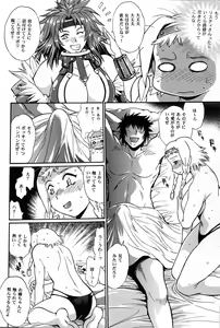 Page 5 of Leina!! - preview thumbnail