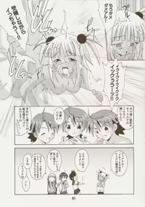 Page 40 of Negina. 9 - preview thumbnail