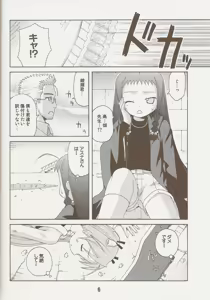Page 5 of Negina. 9 - preview thumbnail
