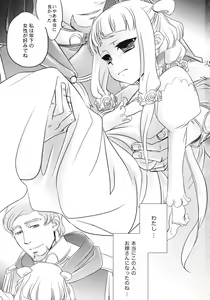 Page 2 of Yappari Sekai o Heiwa ni Michibiku Tame ni Tenshi wa Odysseus to Kekkon Shimashita. - preview thumbnail