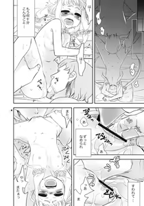 Page 7 of Yappari Sekai o Heiwa ni Michibiku Tame ni Tenshi wa Odysseus to Kekkon Shimashita. - preview thumbnail