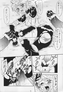 Page 11 of Kuro Cure - preview thumbnail