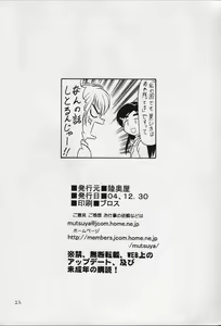 Page 21 of Kuro Cure - preview thumbnail