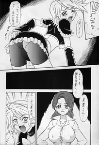 Page 5 of Kuro Cure - preview thumbnail