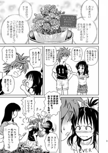 Page 3 of Only When You Smile 2 - preview thumbnail