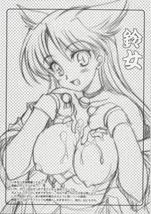 Page 23 of Sengoku de Pon! - preview thumbnail