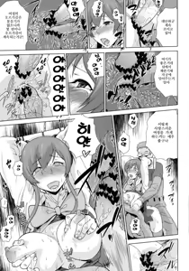 Page 8 of Toraware no Eve | 잡혀버린 이브 - preview thumbnail