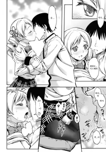 Page 11 of YELLOW×2 HAPPY - preview thumbnail