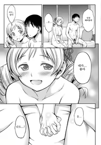 Page 26 of YELLOW×2 HAPPY - preview thumbnail