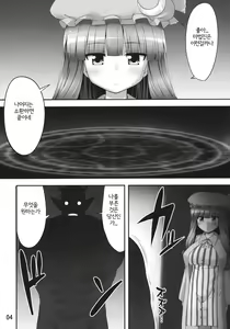 Page 3 of Nemurii | 네무리 - preview thumbnail